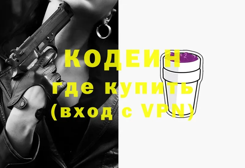 Codein Purple Drank  Нестеровская 